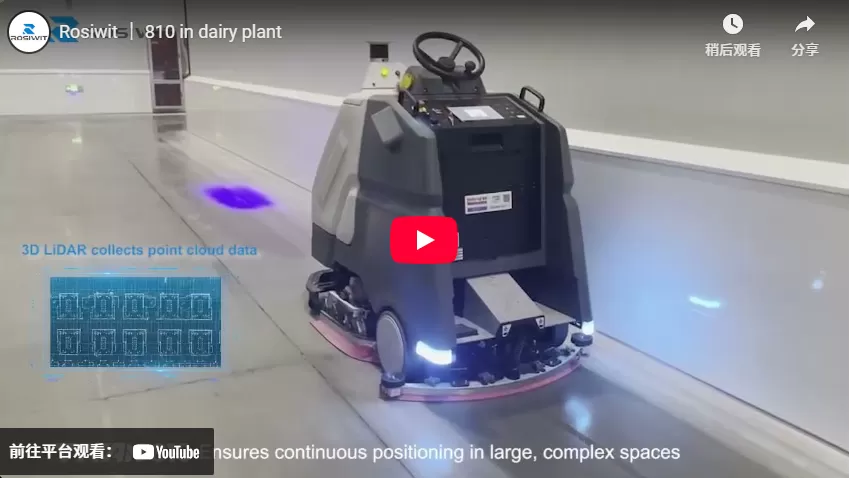 Rosiwit｜810 In Dairy Plant