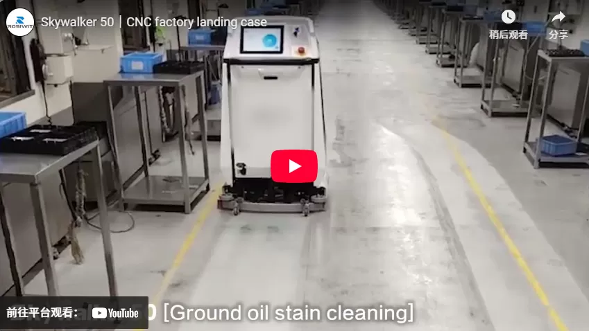 Skywalker 50｜CNC Factory Landing Case