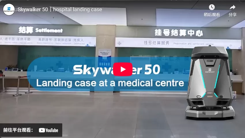 Skywalker 50｜Hospital Landing Case