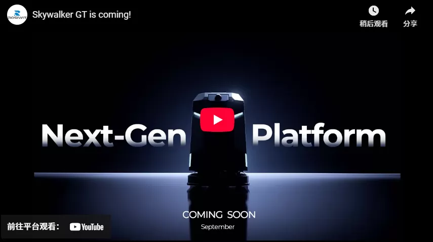 Skywalker GT Is Coming!